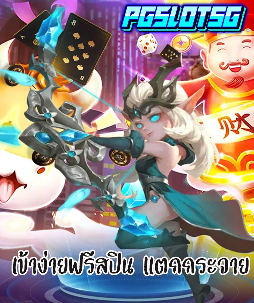 โค้ด pgslot5g