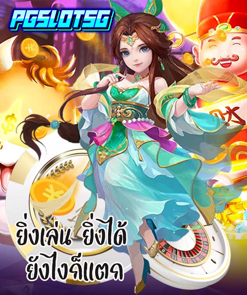 game pgslot5g